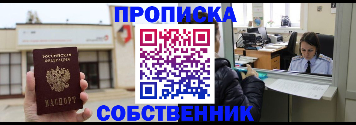 где прописаться в Данилове