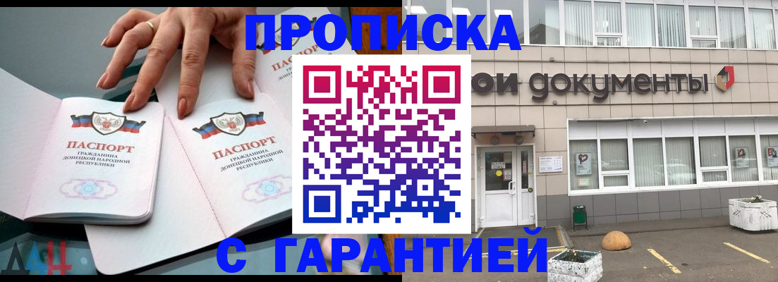 прописка паспорт в Данилове