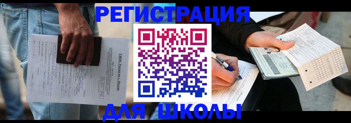 где прописаться в Данилове