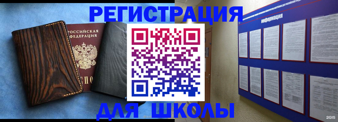 регистрация в Данилове